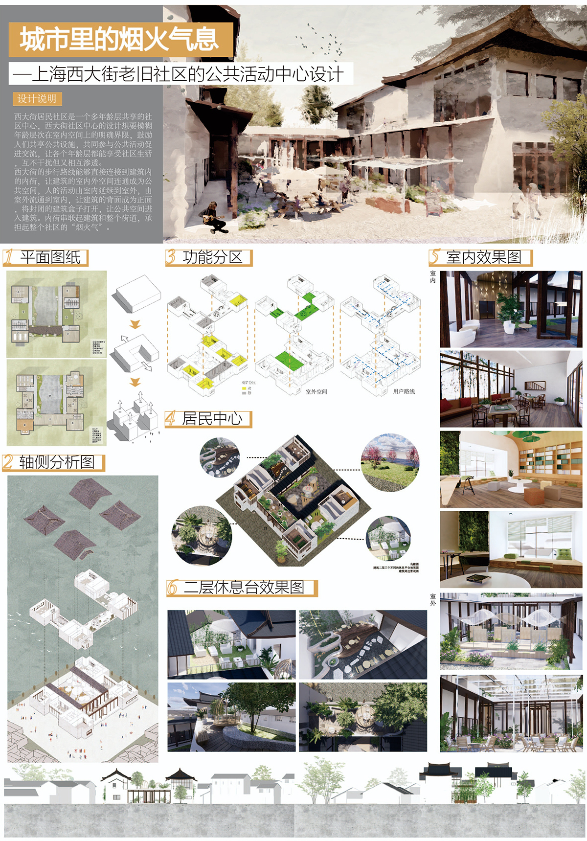 学生设计作品