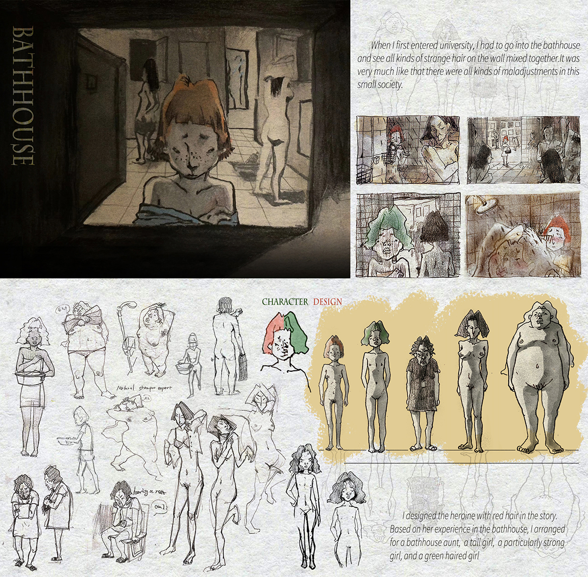 学生设计作品