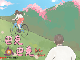 巴克巴克