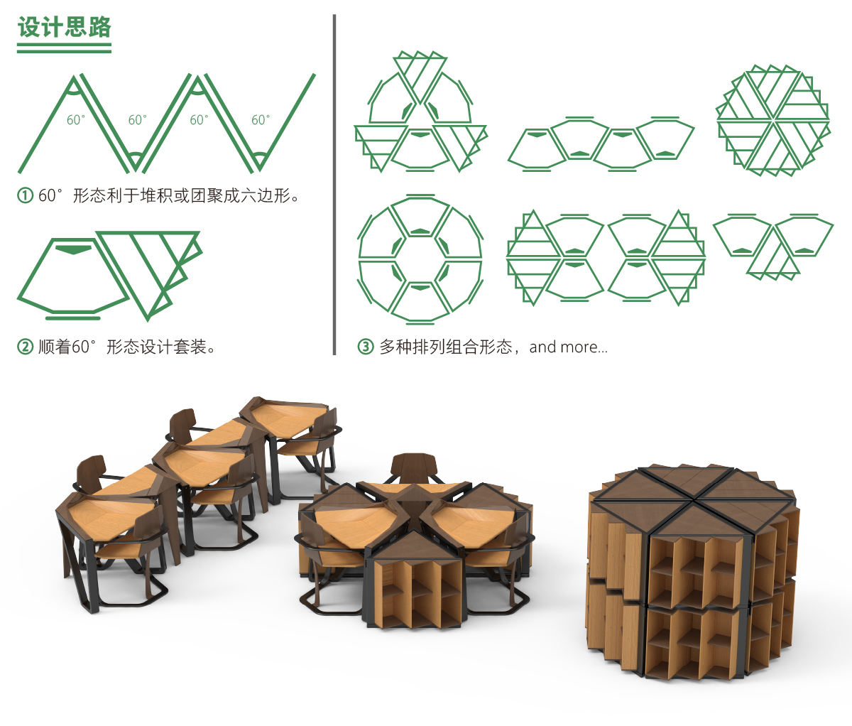 学生设计作品