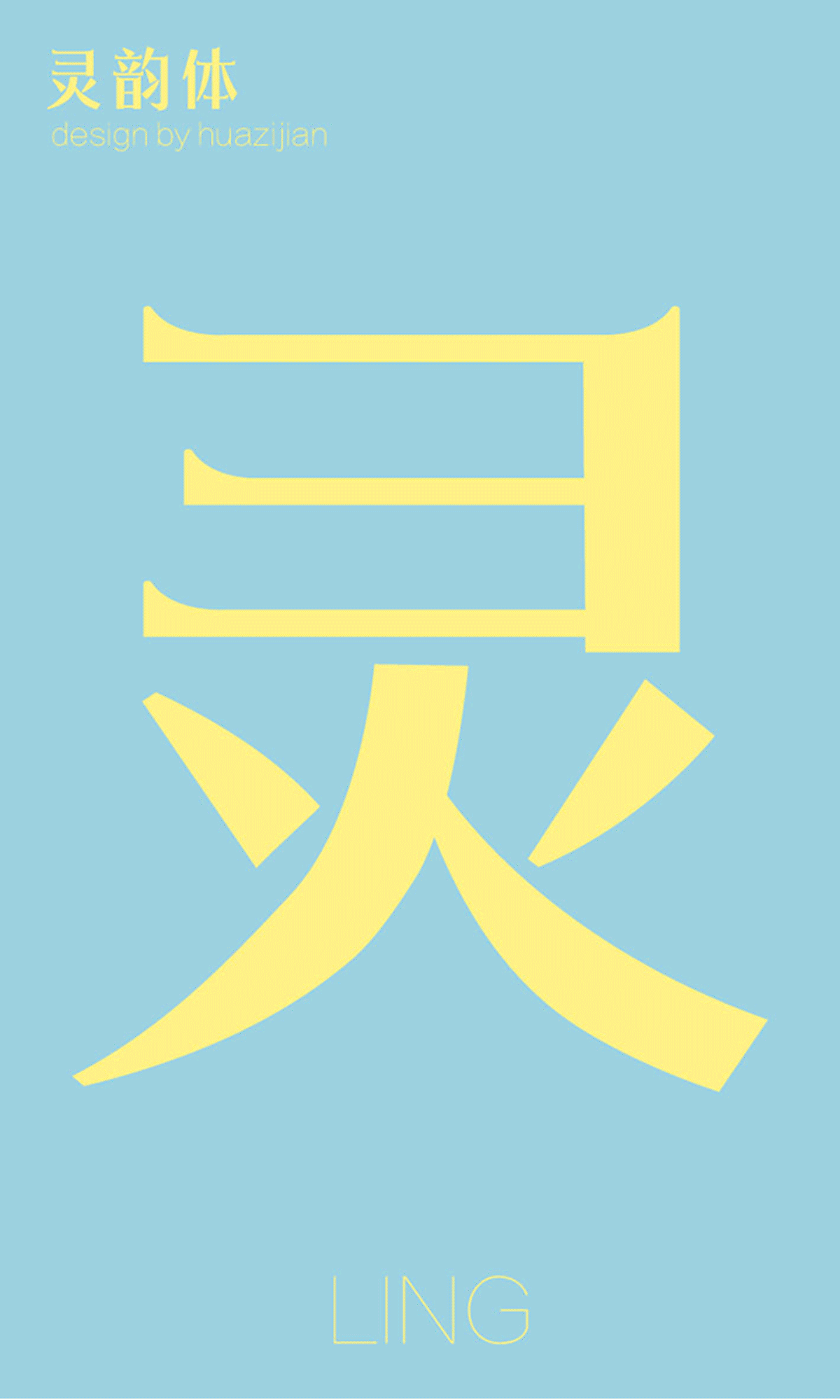 学生设计作品