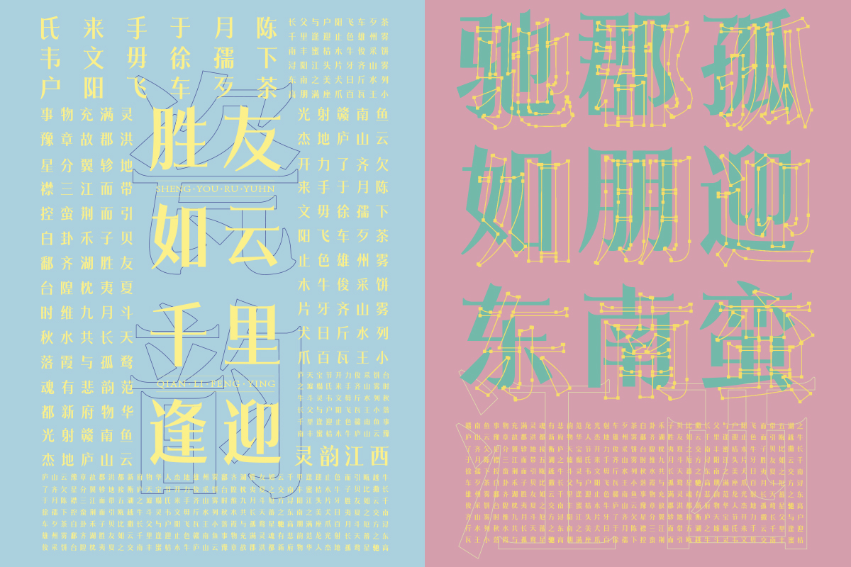 学生设计作品