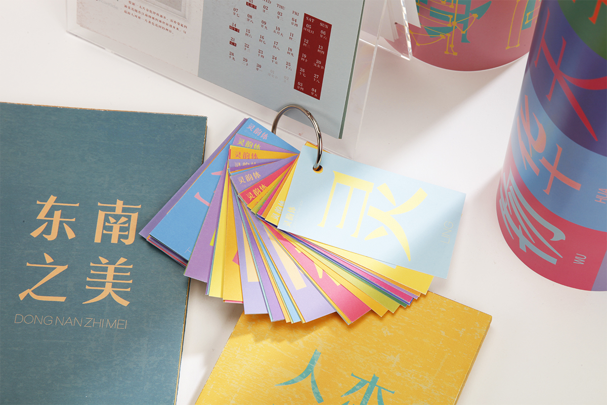 学生设计作品