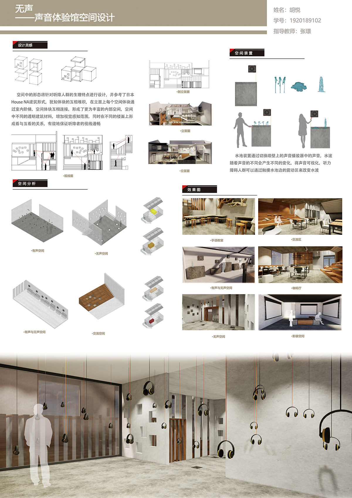 学生设计作品