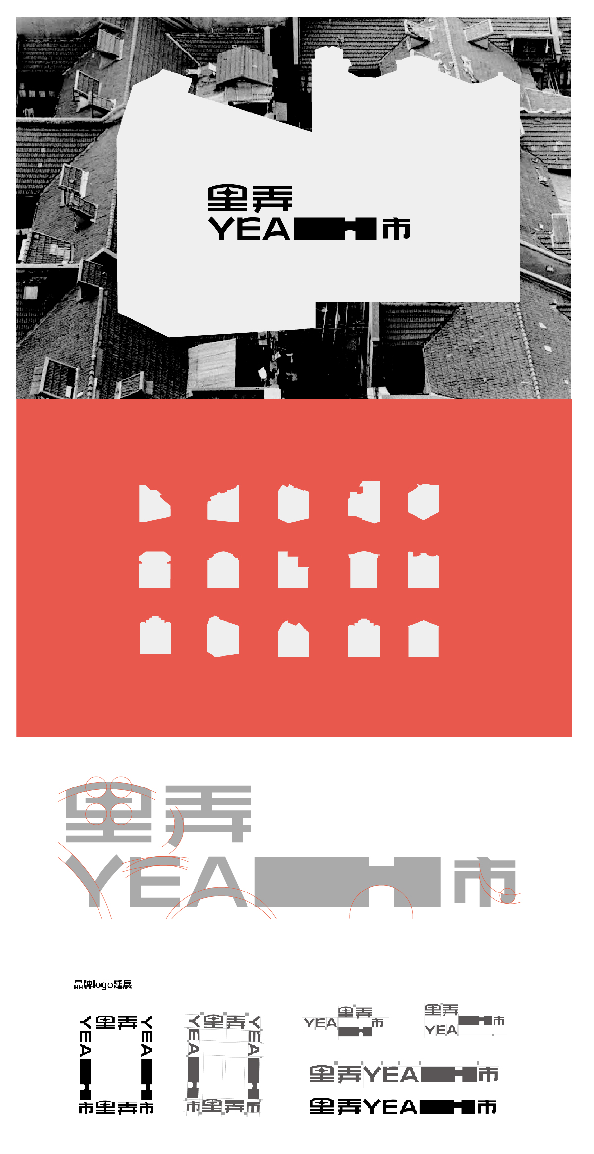 学生设计作品