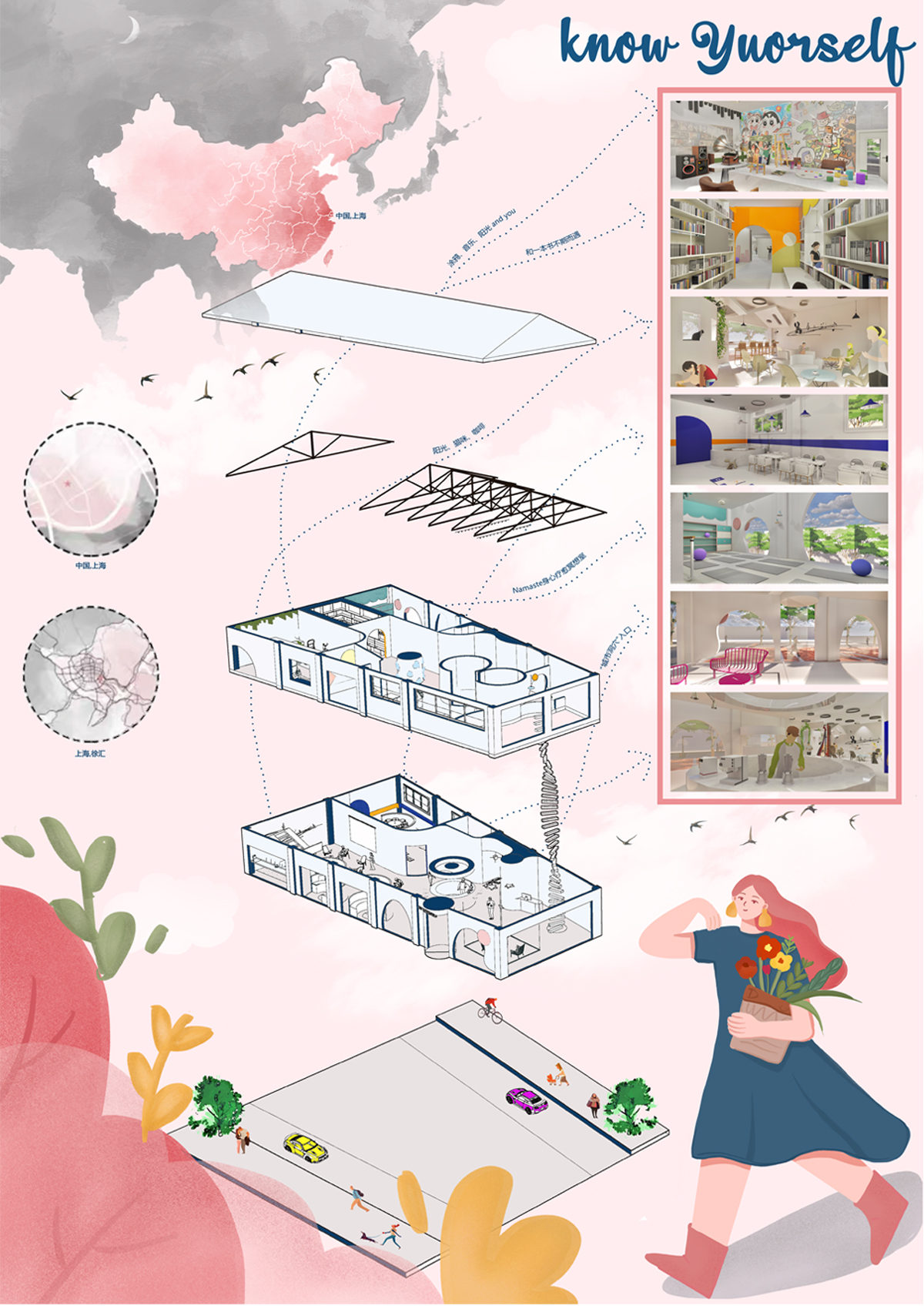 学生设计作品
