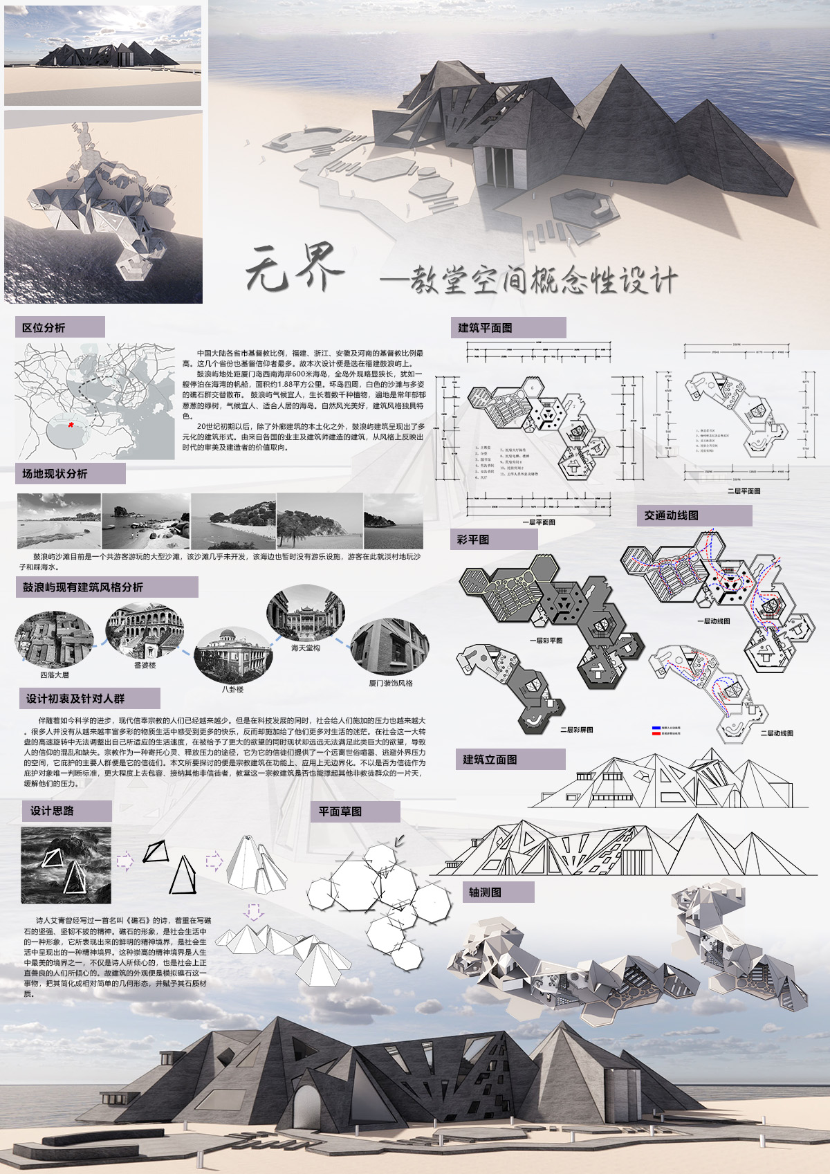 学生设计作品
