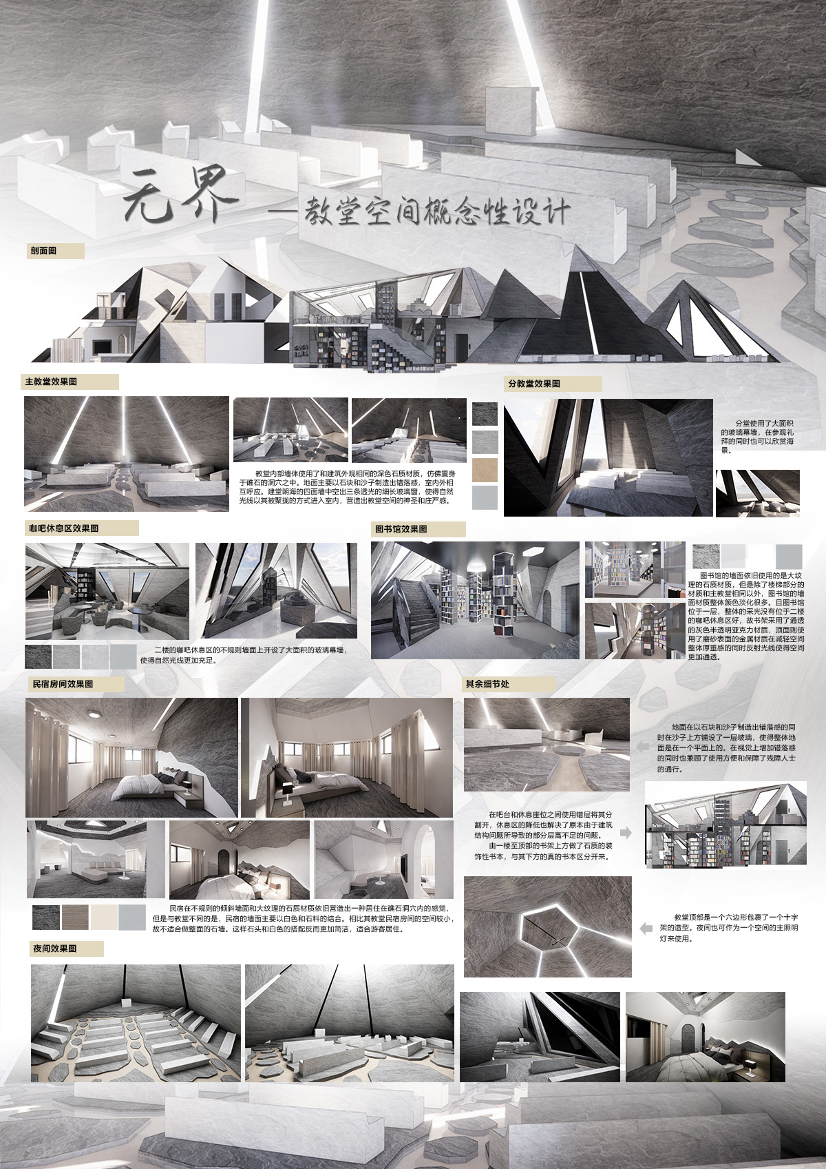 学生设计作品
