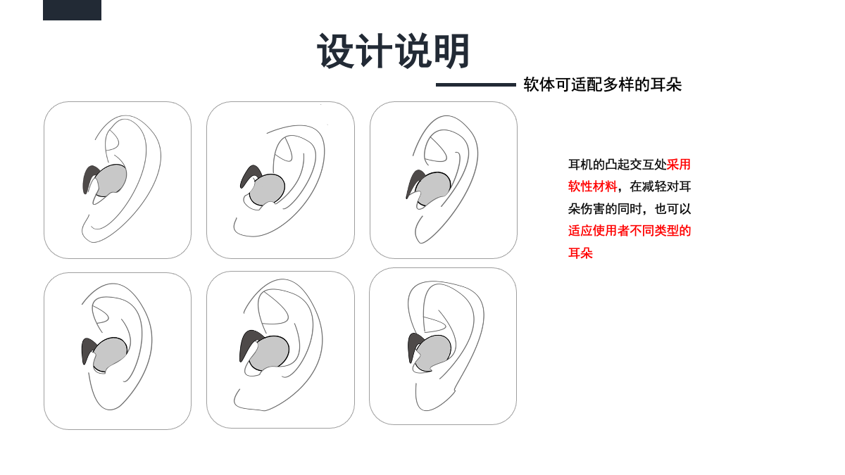 学生设计作品