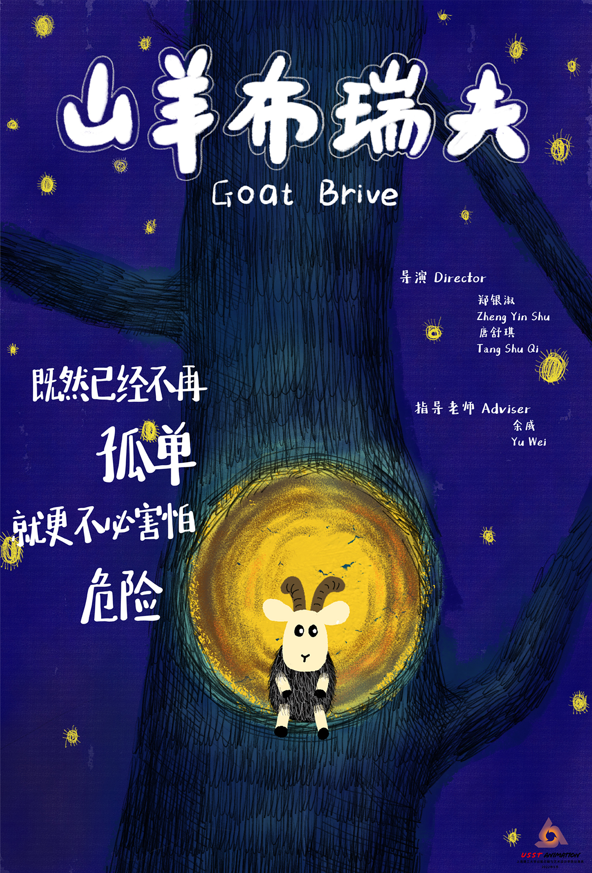 学生设计作品