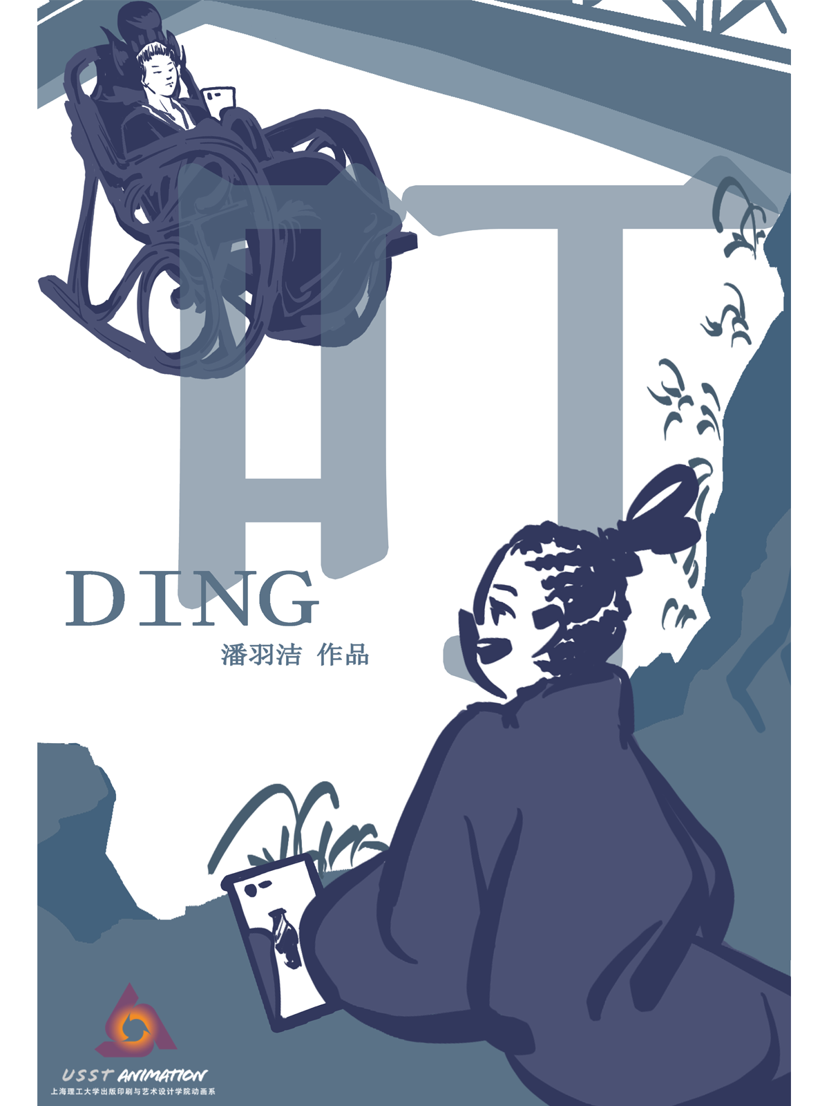 学生设计作品