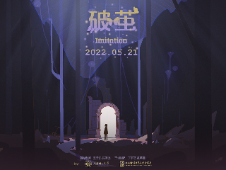 《Imitation》