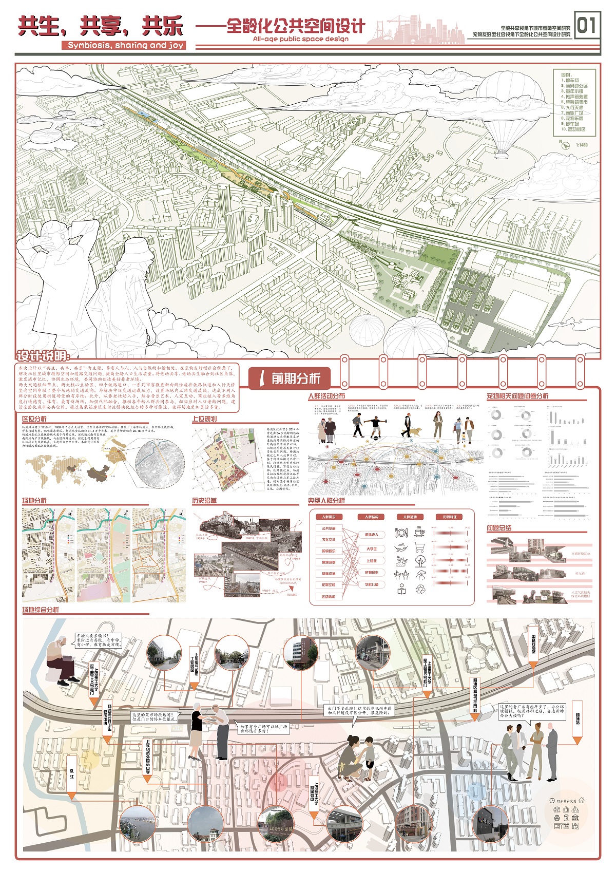 学生设计作品