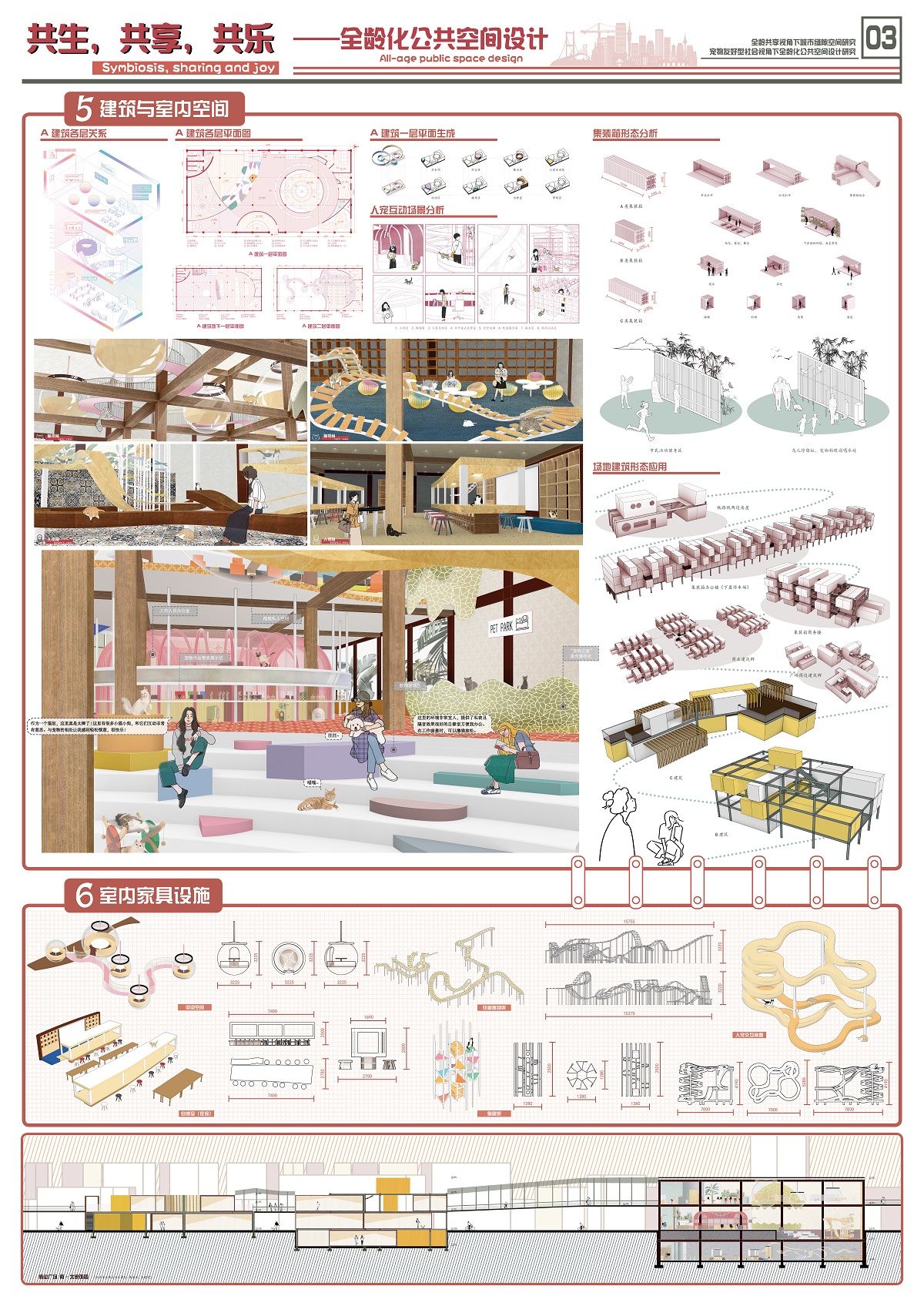 学生设计作品