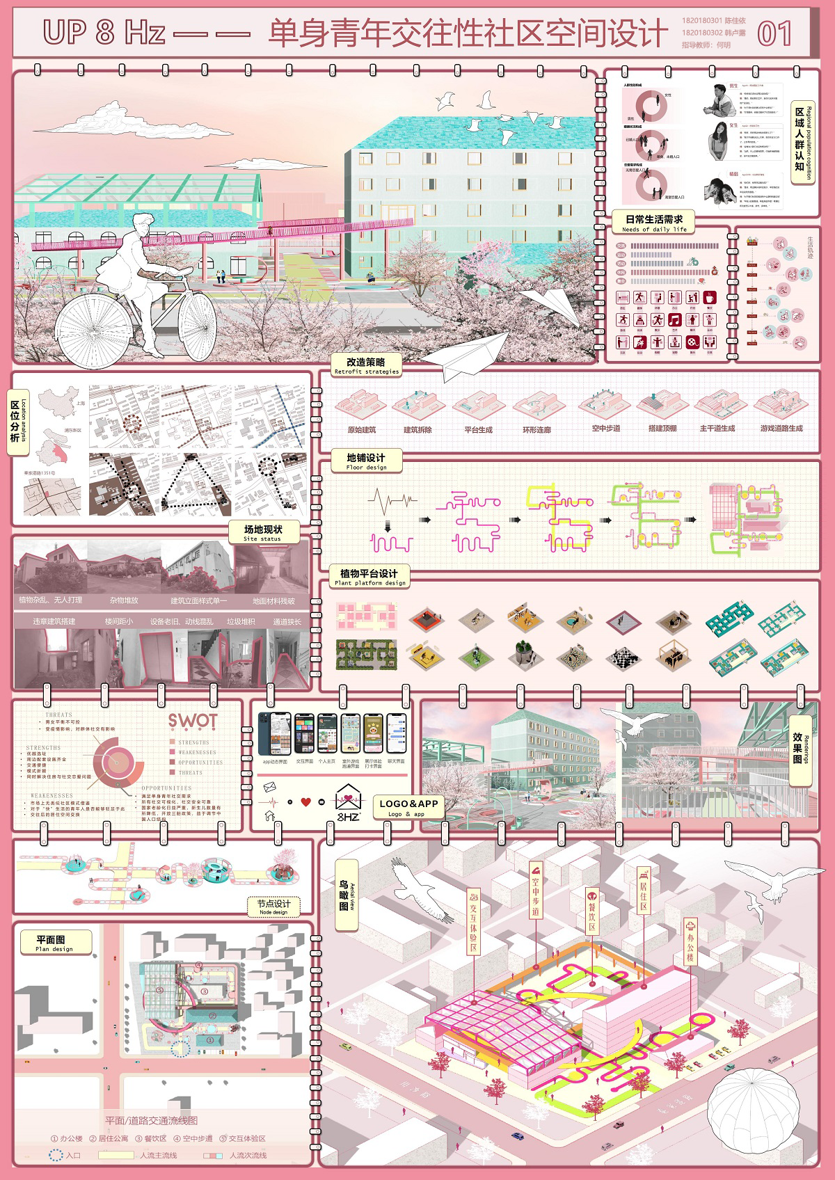学生设计作品