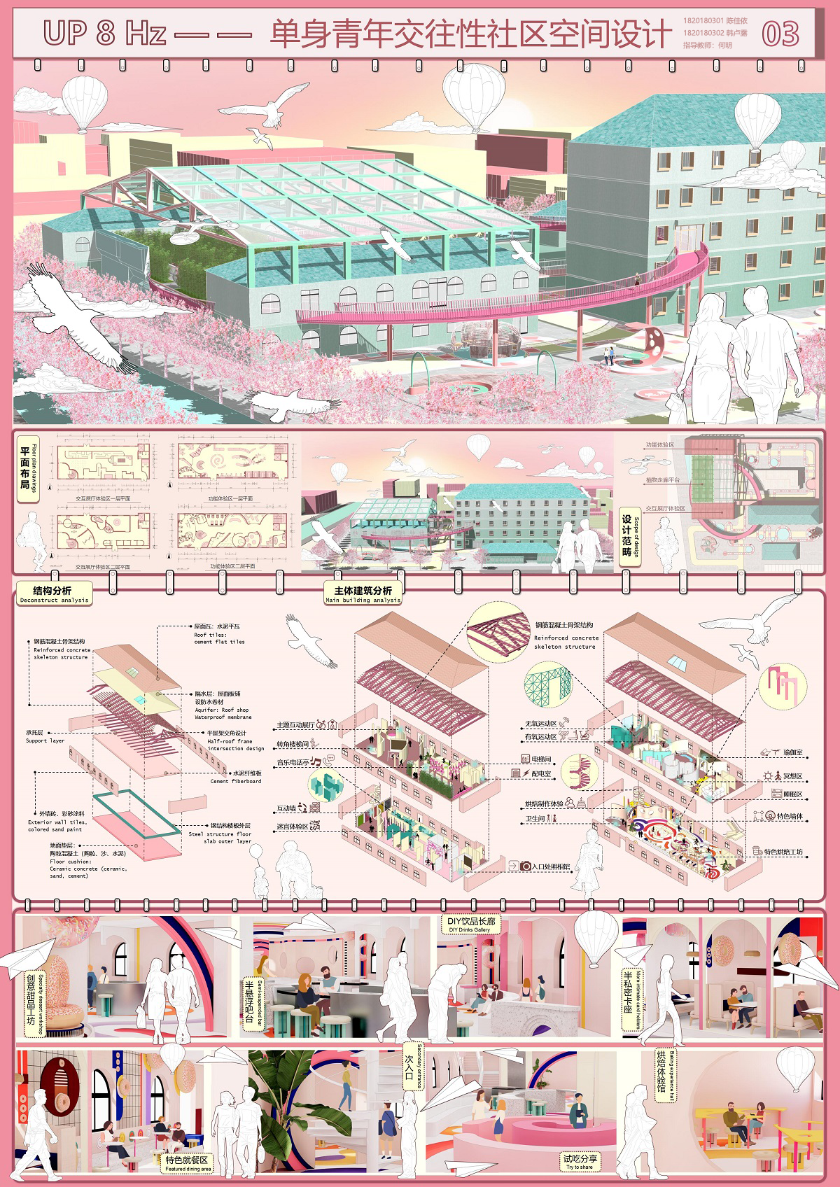 学生设计作品