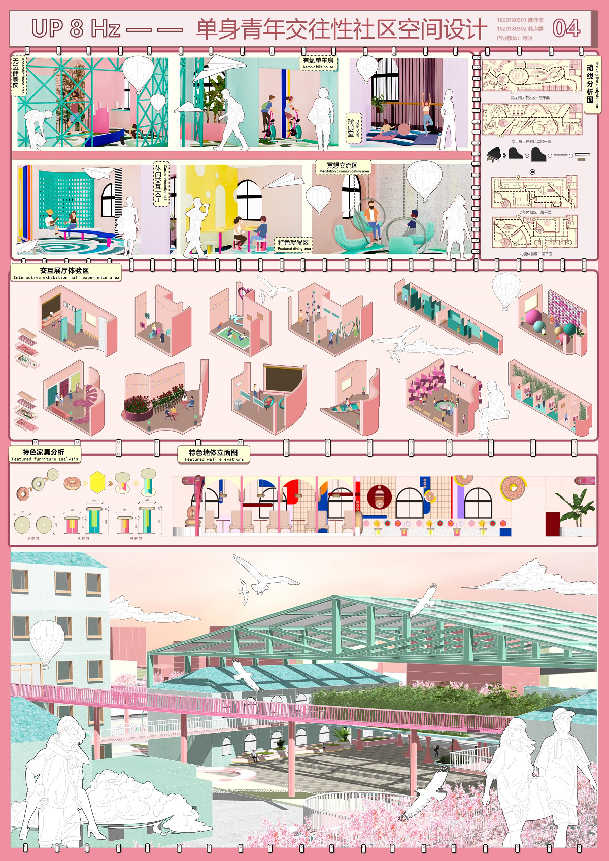 学生设计作品