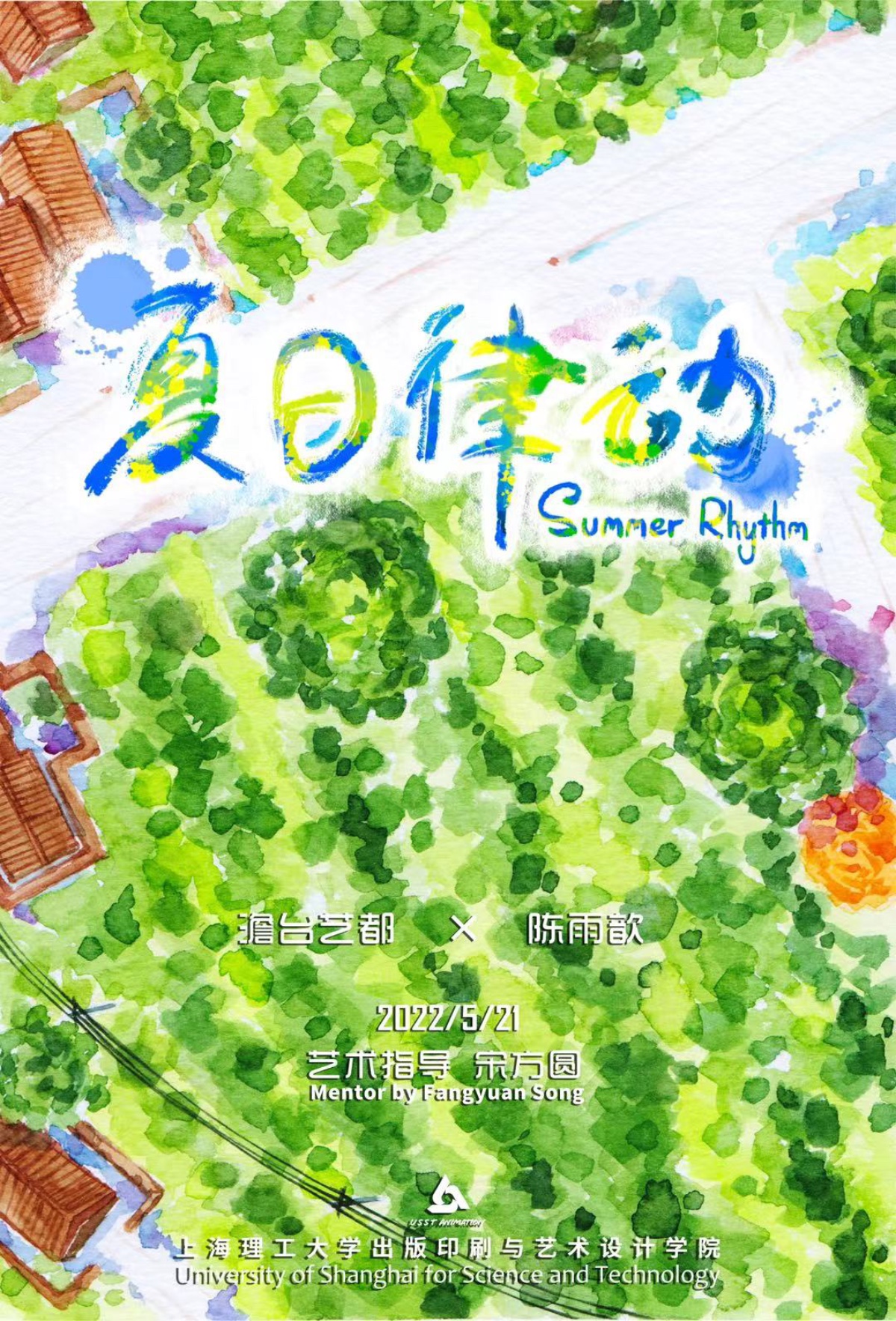 学生设计作品