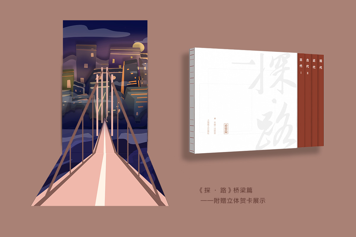 学生设计作品
