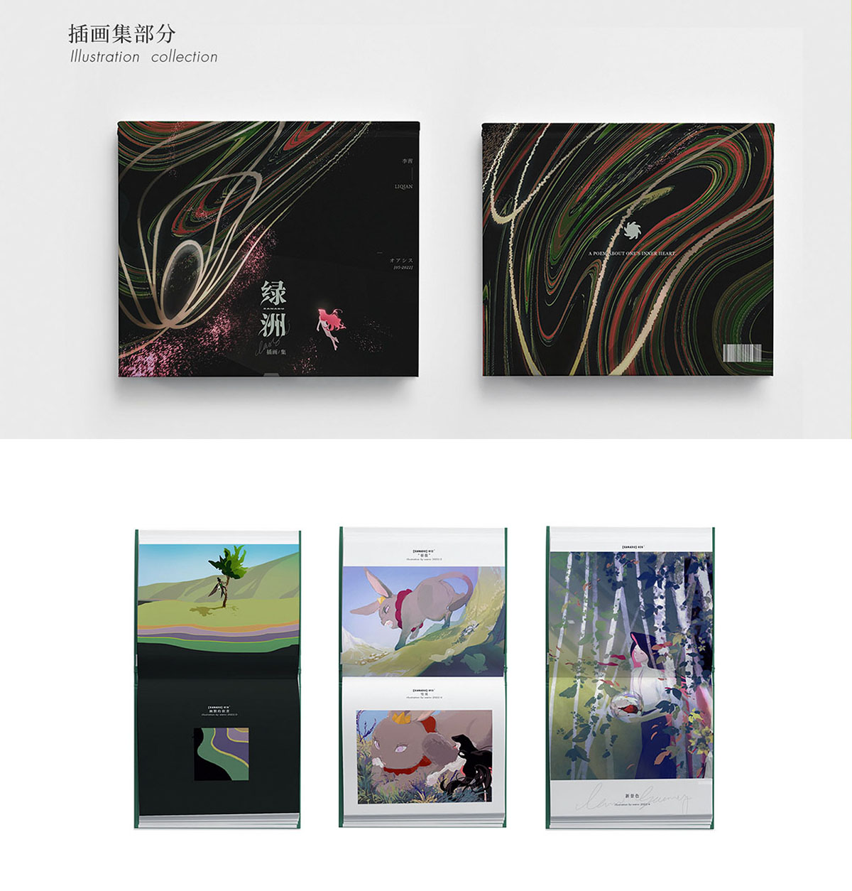 学生设计作品
