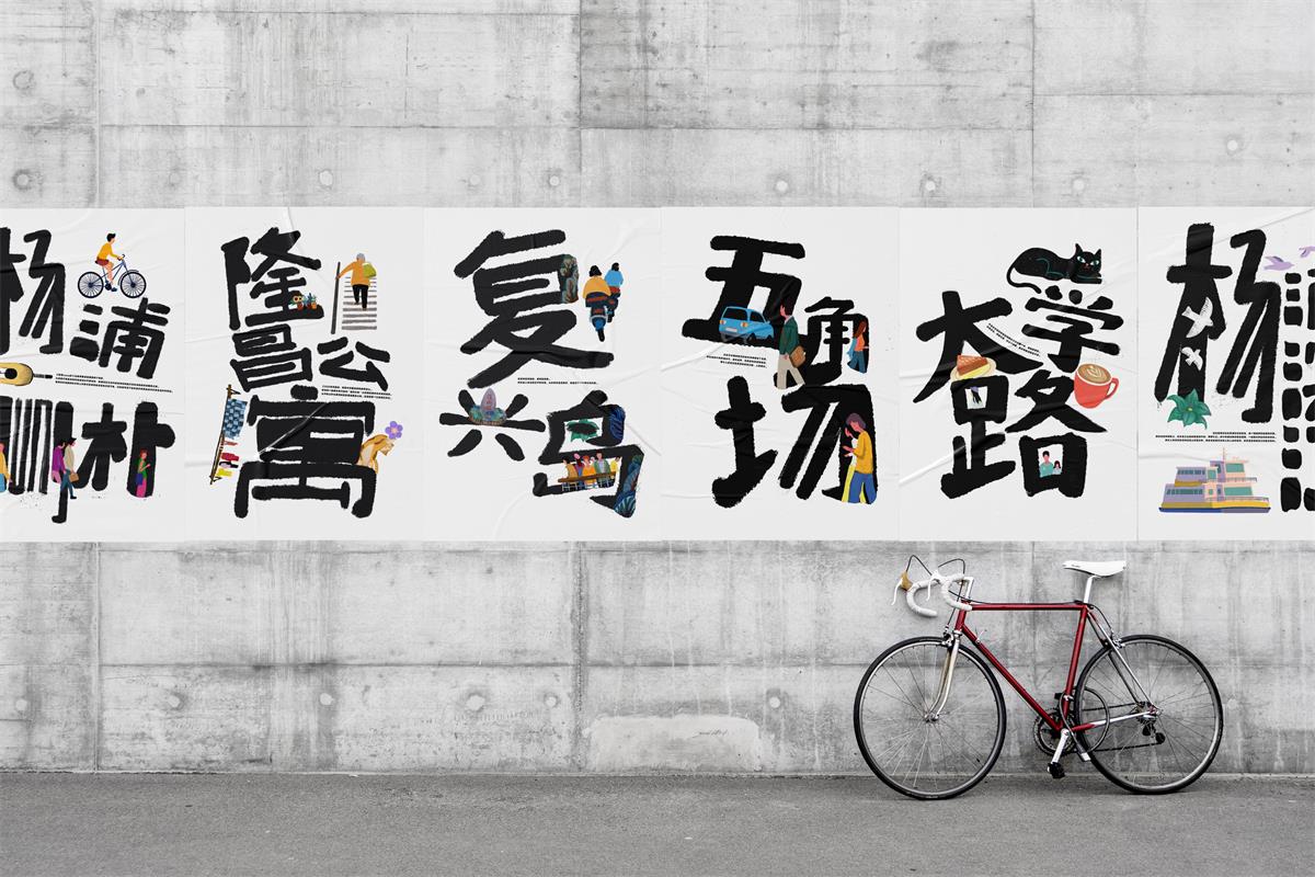 学生设计作品