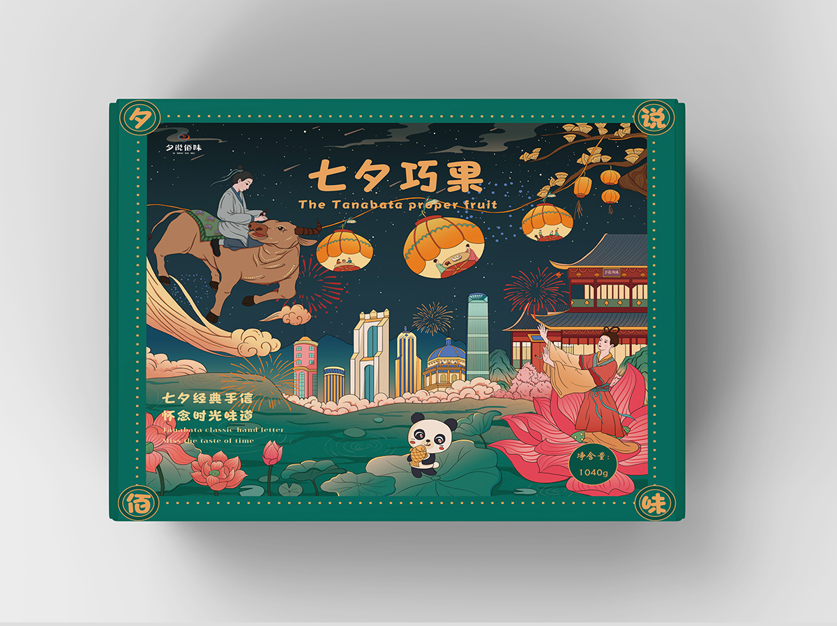 学生设计作品