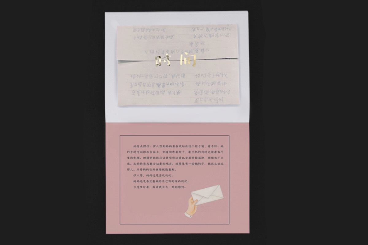 学生设计作品
