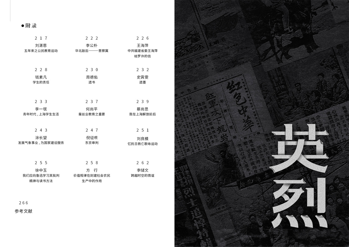 学生设计作品