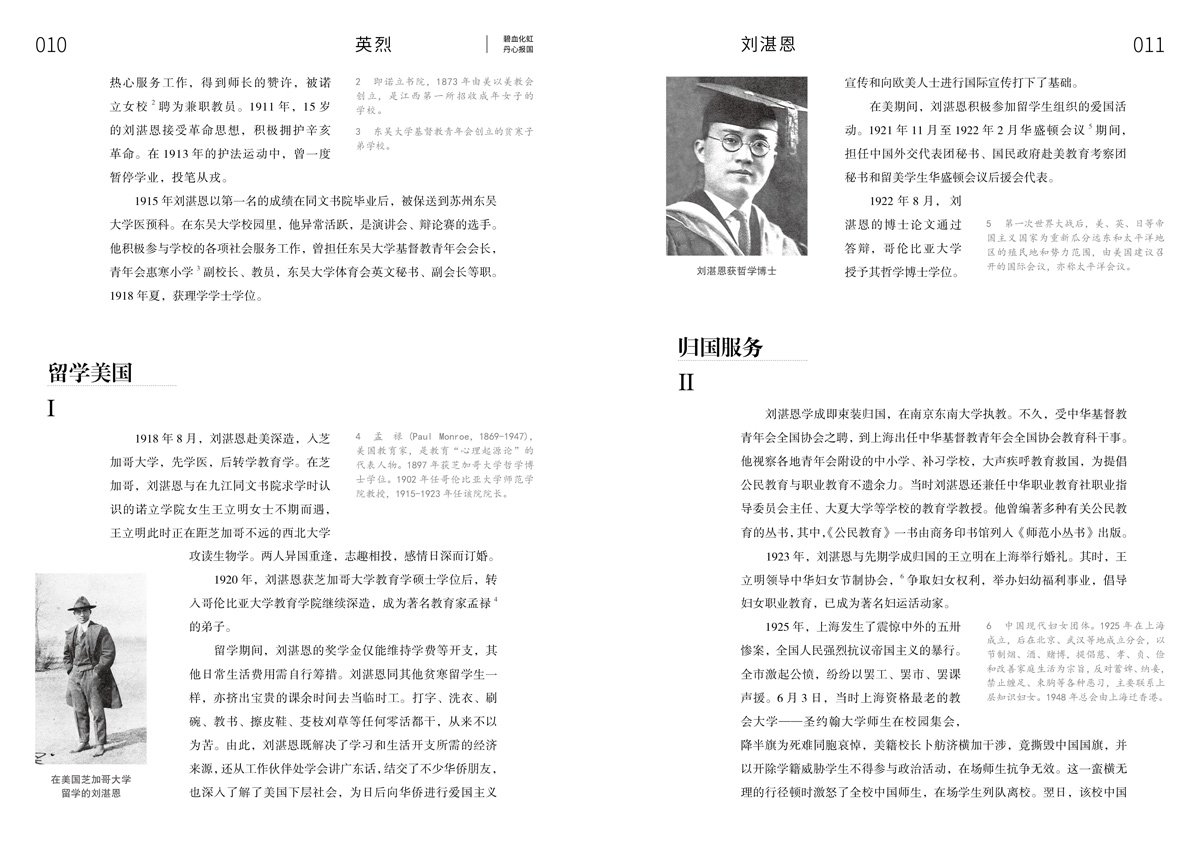 学生设计作品
