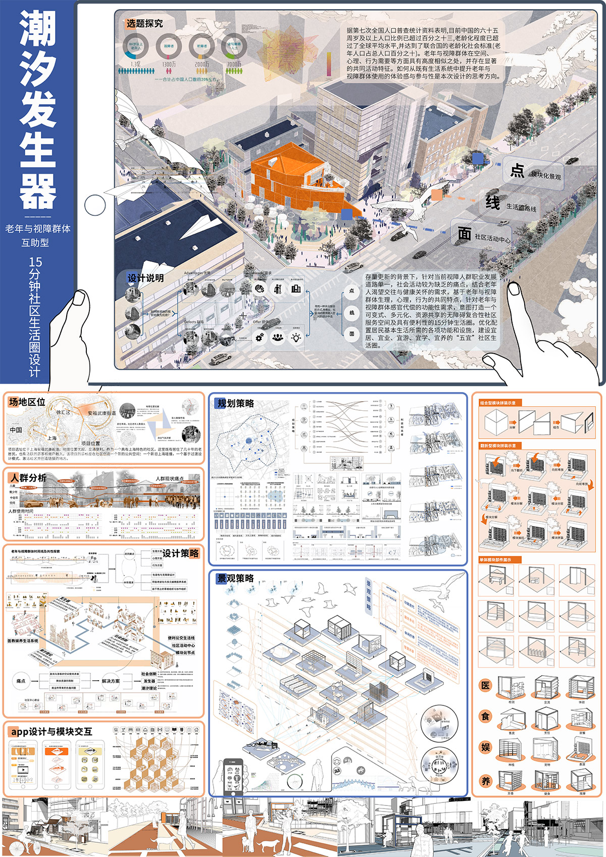 学生设计作品