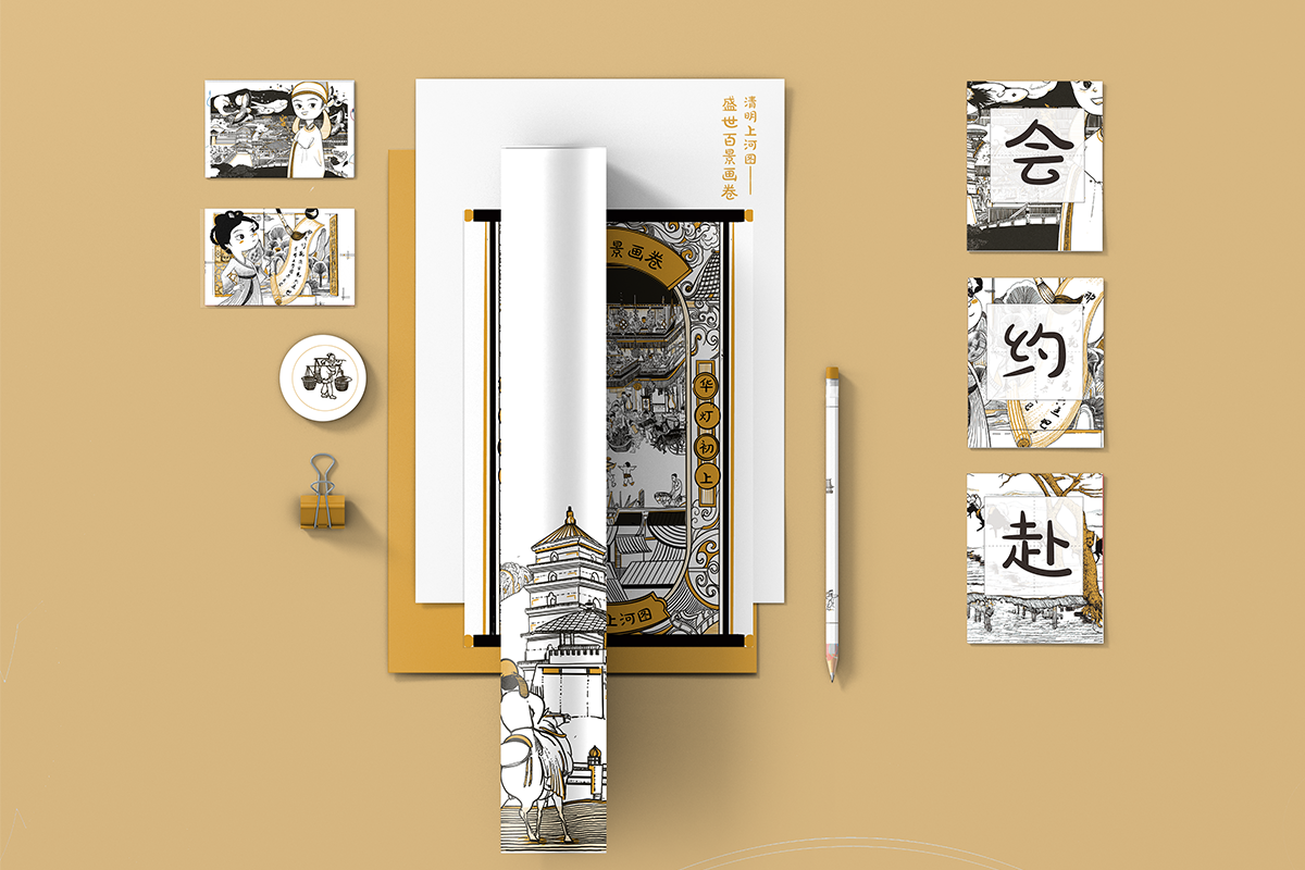 学生设计作品