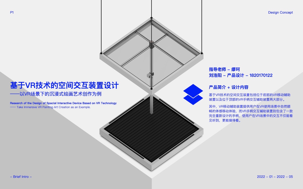 学生设计作品