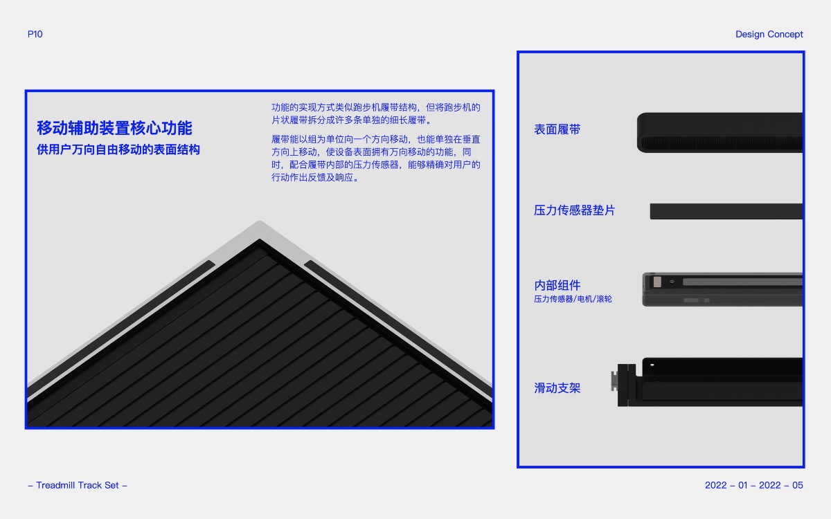 学生设计作品