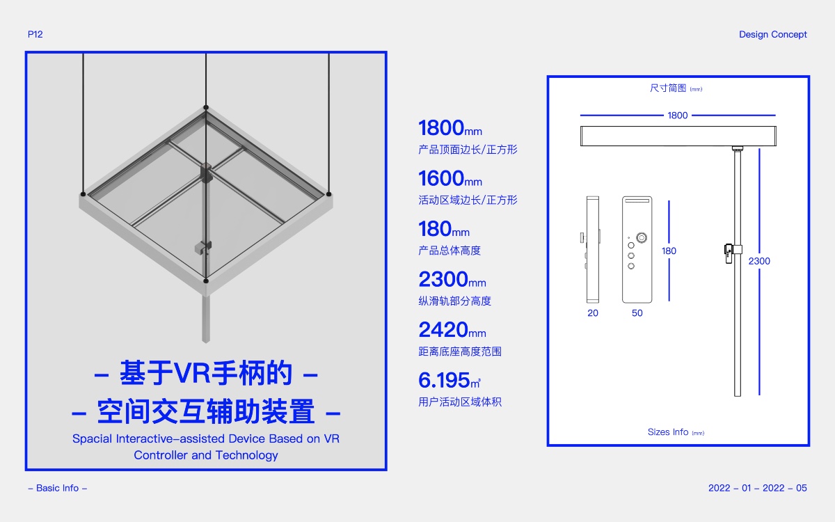 学生设计作品
