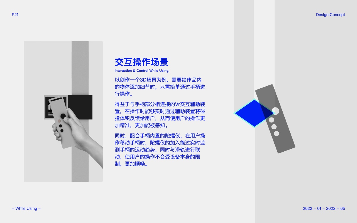 学生设计作品