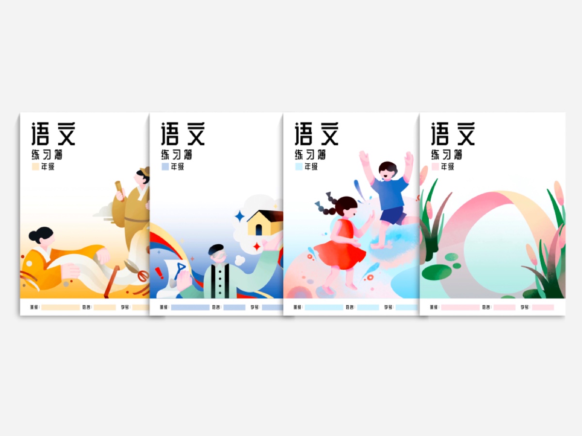 学生设计作品