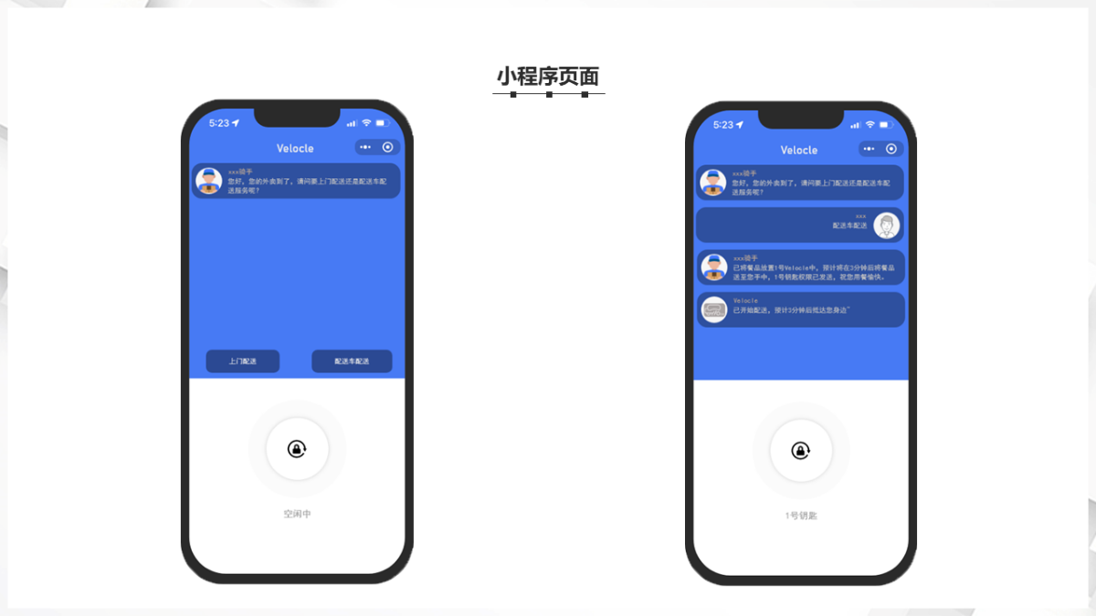学生设计作品