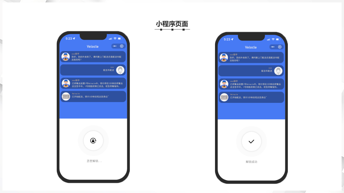学生设计作品
