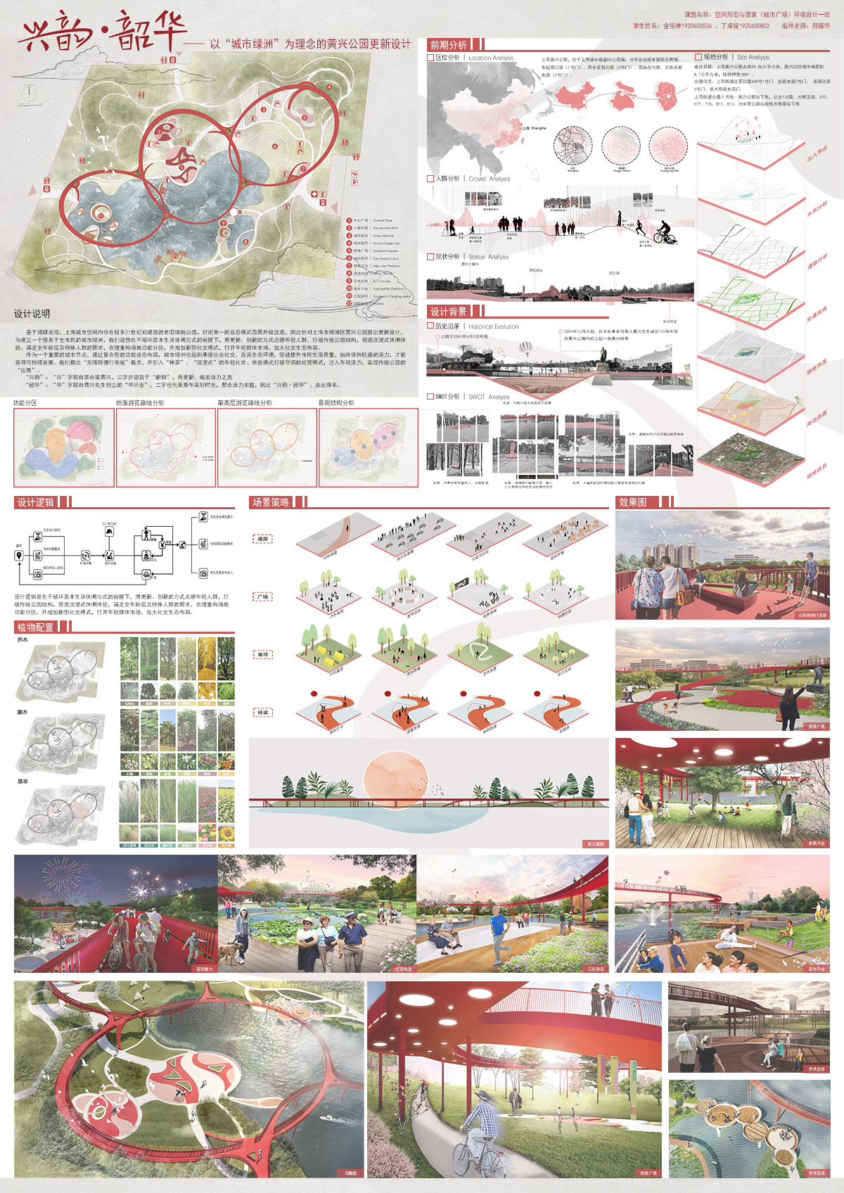 学生设计作品