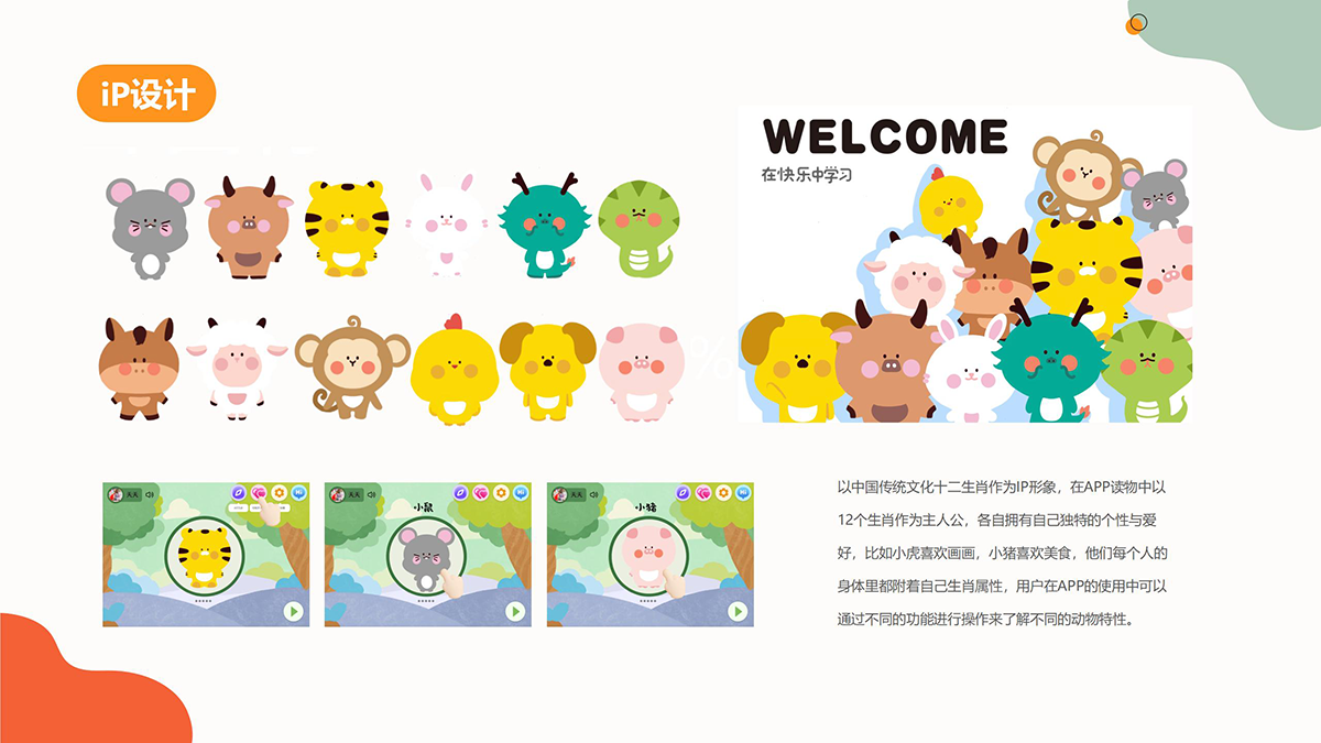 学生设计作品