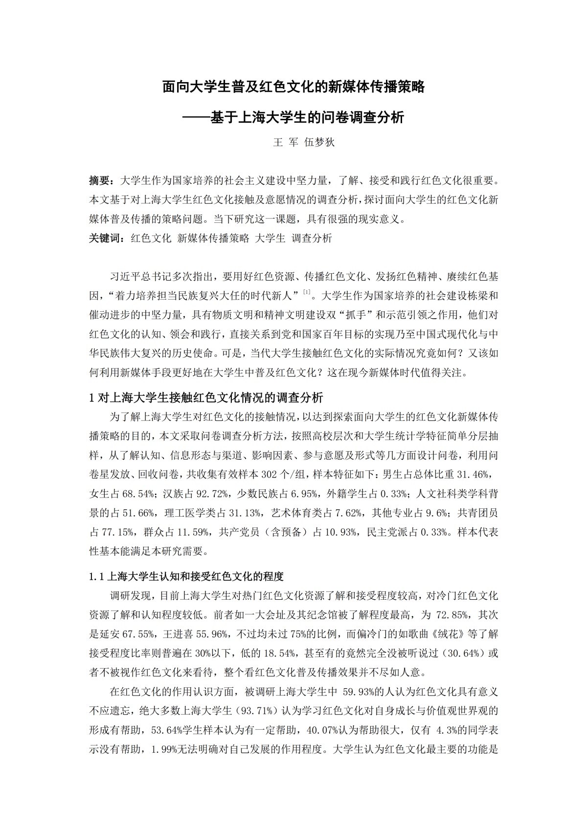 学生设计作品