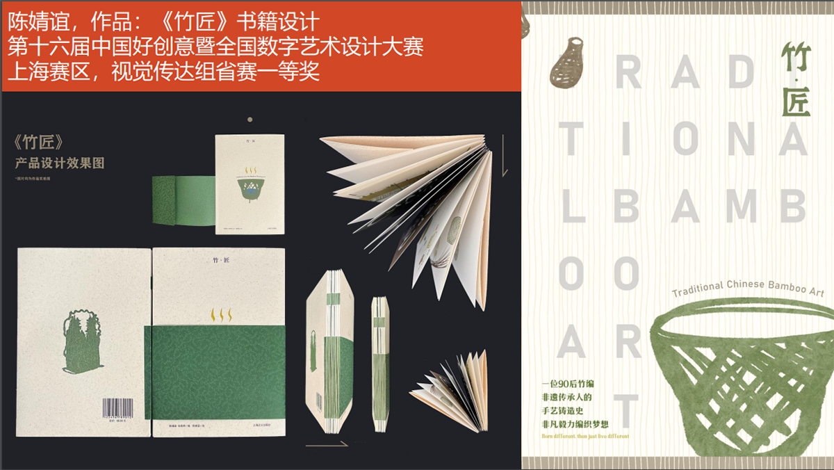 学生设计作品