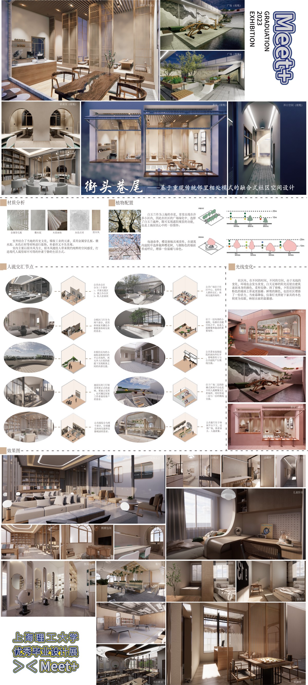学生设计作品