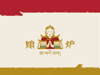 “娘炉烘培”品牌文创设计