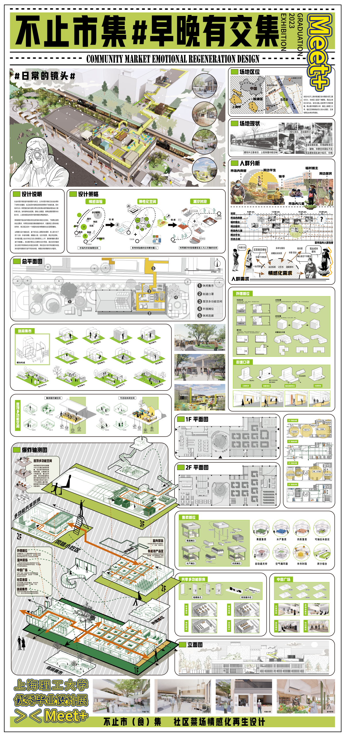 学生设计作品