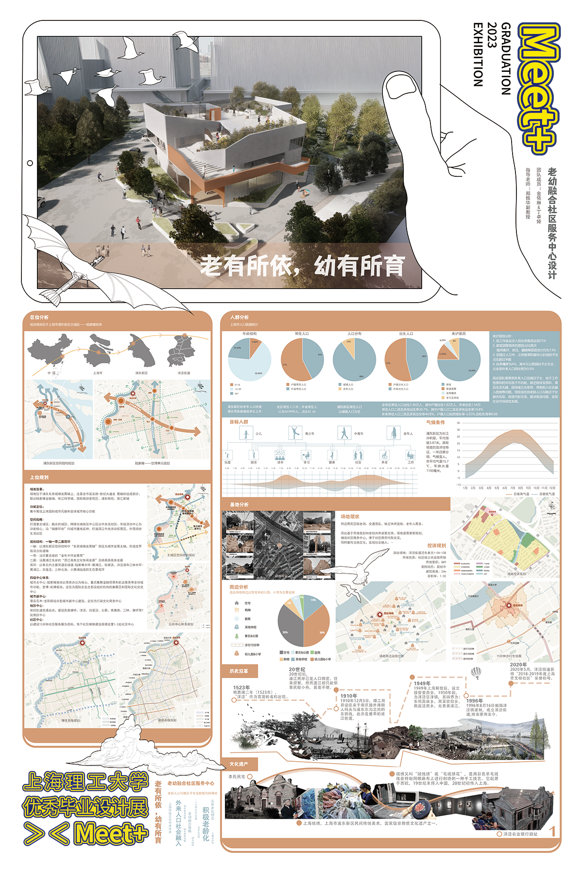 学生设计作品