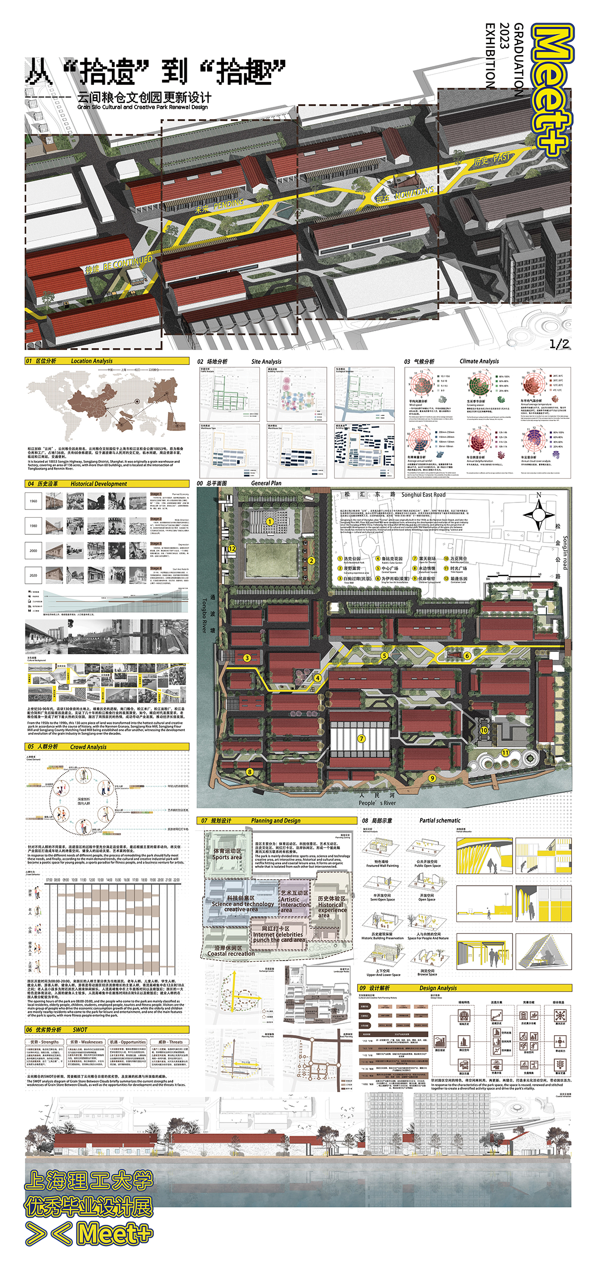 学生设计作品