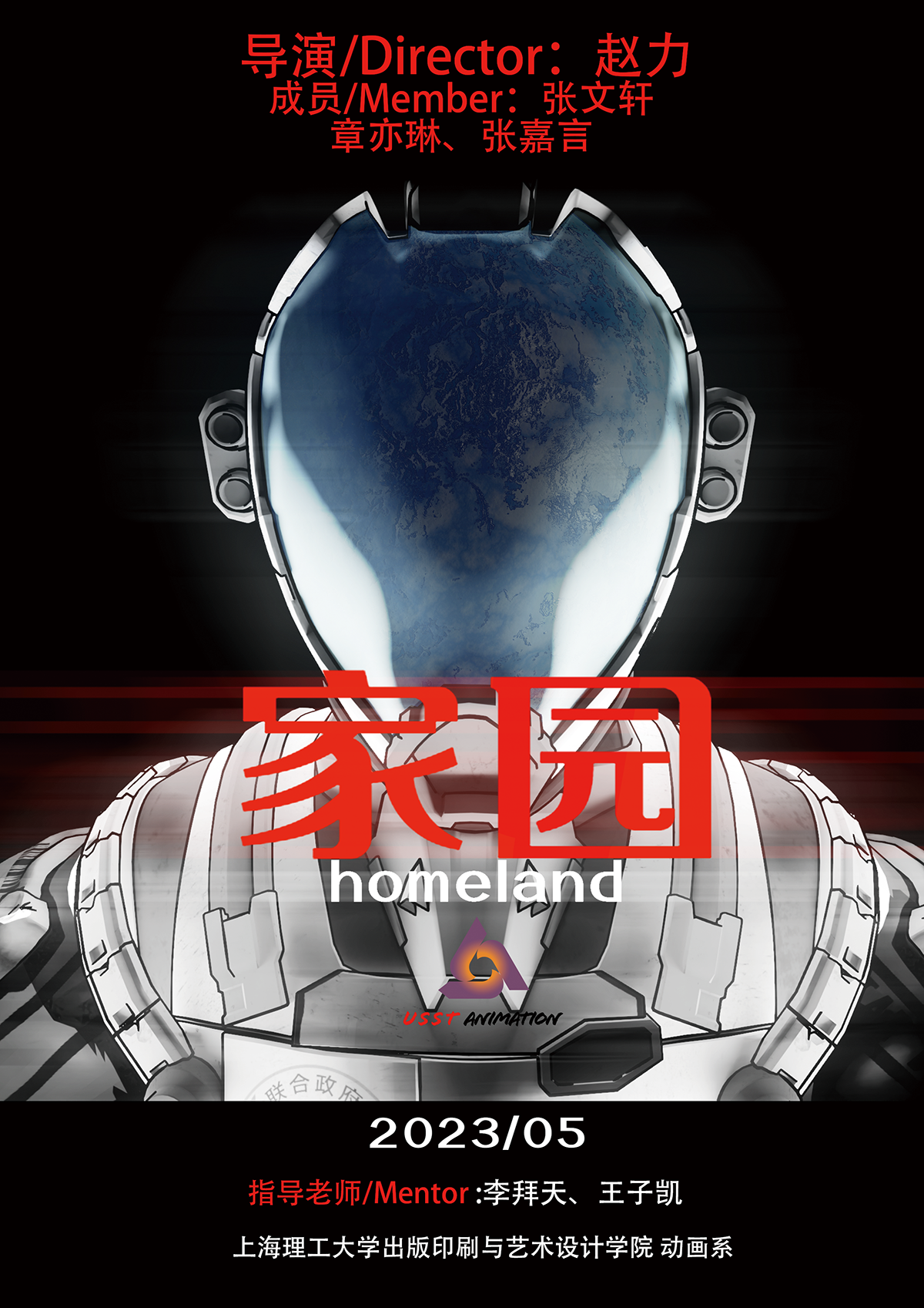 学生设计作品