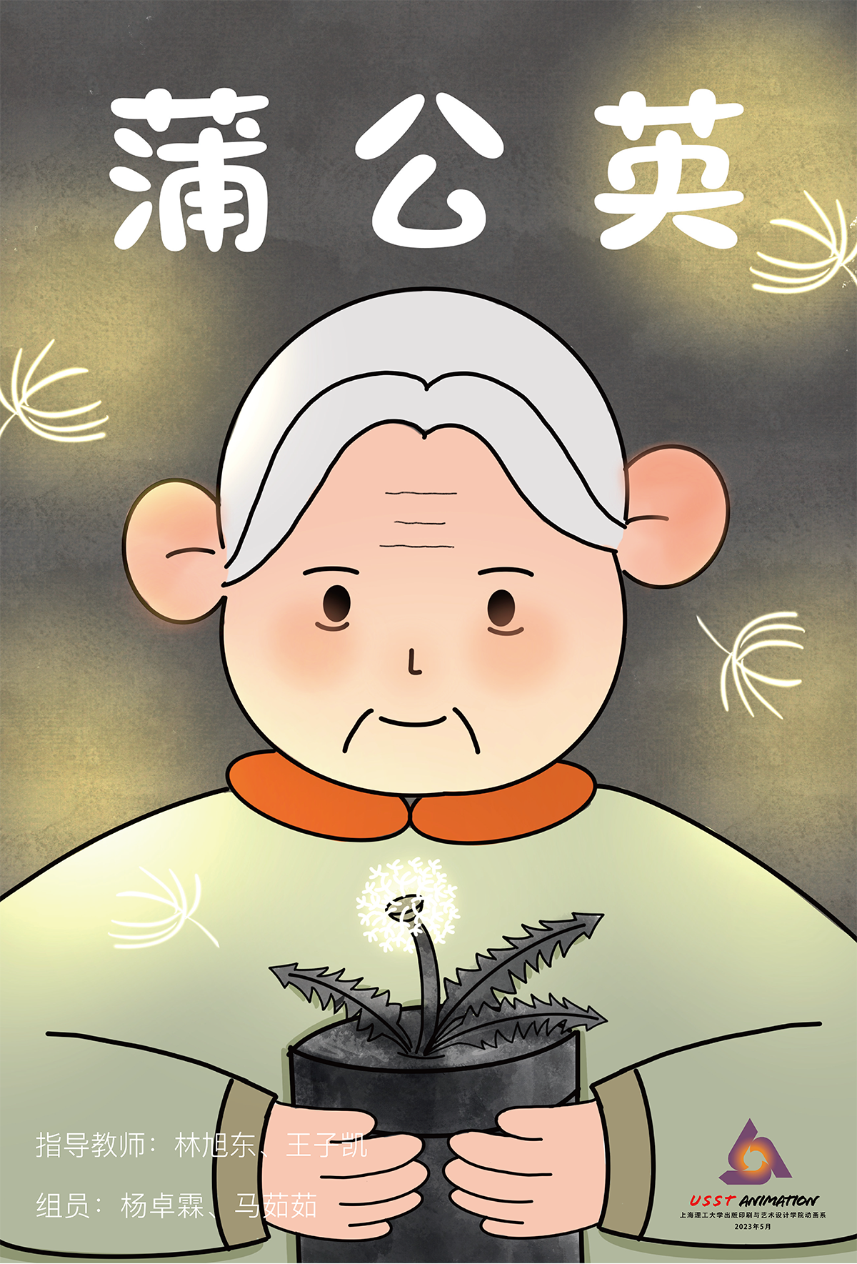 学生设计作品