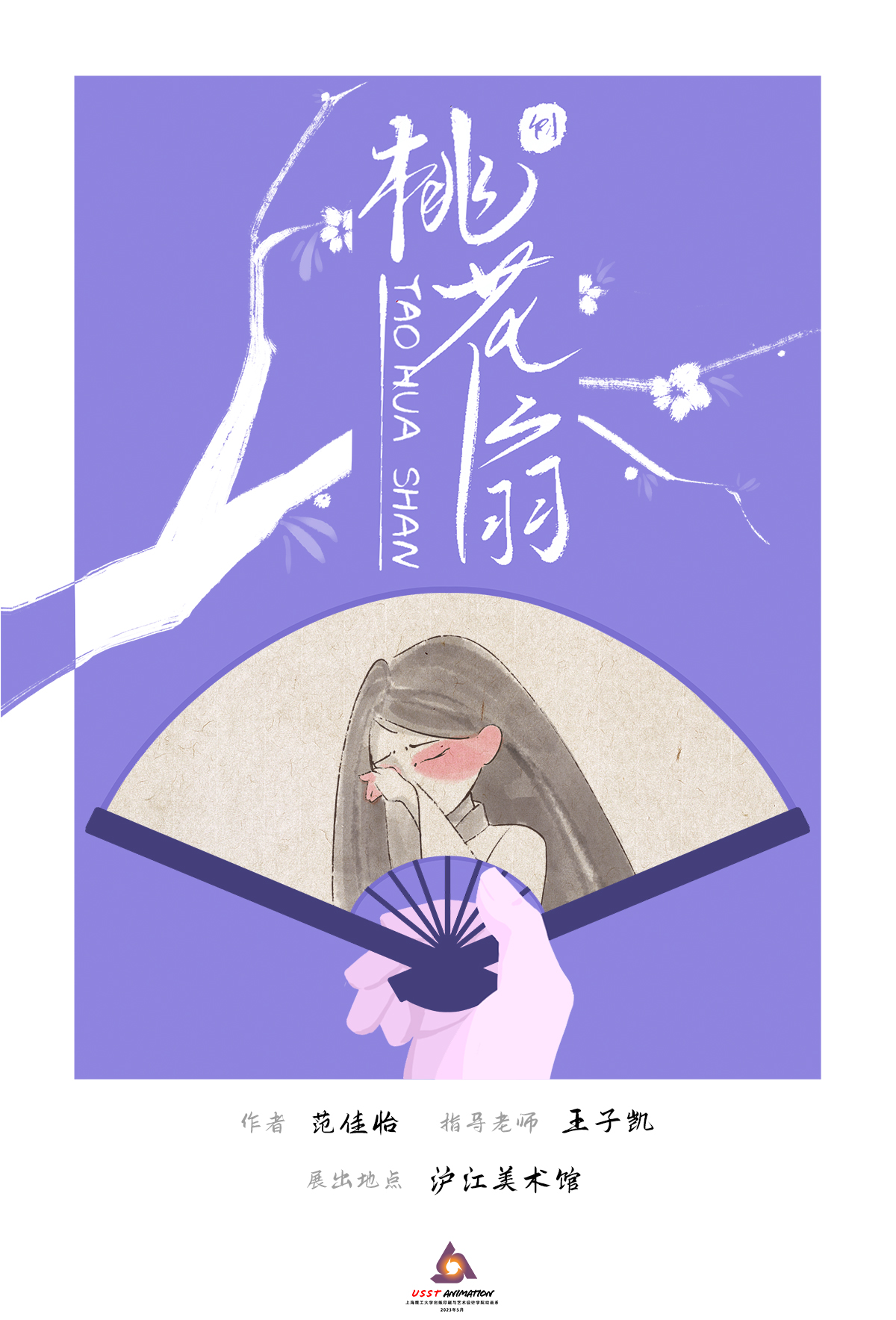 学生设计作品